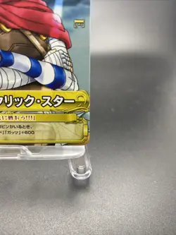 Sogeking C120-W N 4 One Piece Japanese TCG Berry Match Double Common - Image 5