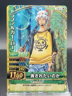 Trafalgar Law One Piece Japanese TCG Berry Match Double Common C108-W N 3 - Image 1