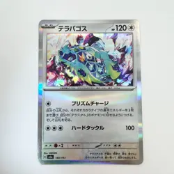 Pokemon Card Holo【Terapagos】from Japan /NM - Image 1