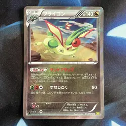 Flygon 054/070 Gaia Volcano XY5 1st Ed Japanese Holo Rare Pokemon Card Near Mint - Image 1