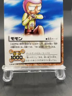 Momon Zatch Bell! The Card Battle Japanese Bandai M-340 - Image 3