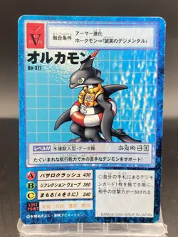 Orcamon Vintage Digimon Card Japanese 1999 Digital Monster BANDAI Bo-317 - Image 1