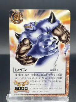 Rein Zatch Bell! The Card Battle Japanese Bandai M-302 - Image 1