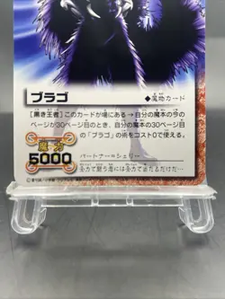 Brago Zatch Bell! The Card Battle Japanese Bandai M-305 - Image 3