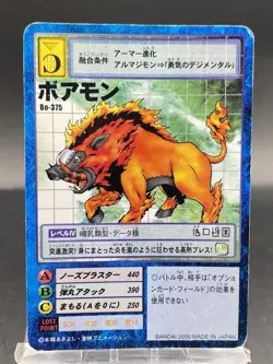 Boarmon Vintage Digimon Card Japanese 1999 Digital Monster BANDAI Bo-375 - Image 1