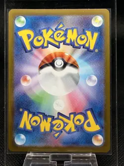 Wattrel 105/101 AR - sv6 Mask of Change Japanese Pokemon TCG - NM - Image 2
