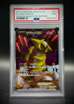 PSA 9 POKEMON 2012 JPN B&W DRAGON BLAST 1ST ED #053 FULL ART/GIRATINA EX - Image 1
