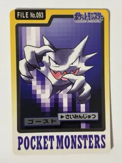 Pokemon Carddass Haunter File No.093 Bandai 1997 Japanese LP - Image 1