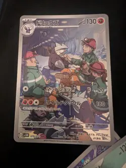 Excadrill 079/071 SV5M Japanese AR Cyber Judge Pokemon TCG - Image 1