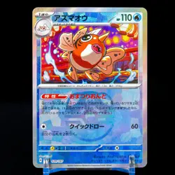 Seaking Master Ball 029/187 sv8a Japanese Pokemon Card Terastal Festival ex NM - Image 1
