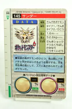 Pokemon card Carddass TCG Pocket Monsters Zapdos No.145 GREEN 1996 Japanese MP - Image 4