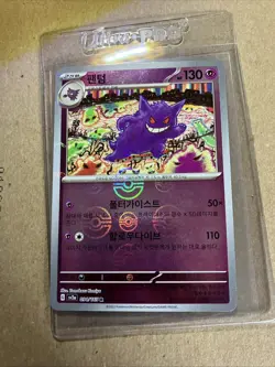 Korean Pokemon card : 151 'Gengar' Pokeball holo 094/165 Near mint - Image 1