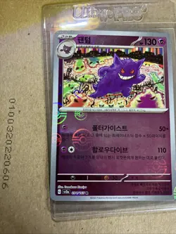 Korean Pokemon card : 151 'Gengar' Pokeball holo 094/165 Near mint - Image 2