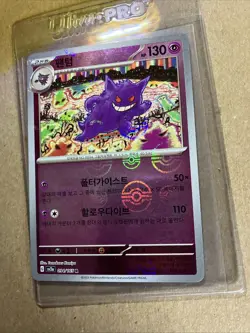 Korean Pokemon card : 151 'Gengar' Pokeball holo 094/165 Near mint - Image 3
