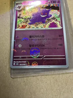 Korean Pokemon card : 151 'Gengar' Pokeball holo 094/165 Near mint - Image 4