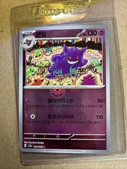 Korean Pokemon card : 151 'Gengar' Pokeball holo 094/165 Near mint - Image 5
