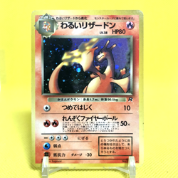Pokemon Card Japanese【Dark Charizard】No.006 Team Rocket Holo Rare Old Back - Image 1