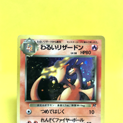 Pokemon Card Japanese【Dark Charizard】No.006 Team Rocket Holo Rare Old Back - Image 2
