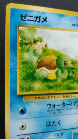 Squirtle Pokemon Card Japanese Nintendo Rare No.007 Glossy Vending Series 18 F/S - Image 2