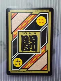 Dragon Ball Z No.117 Son Goku Card Carddass Remix Holo - Image 2