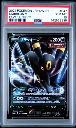 2021 POKEMON JPN SWORD & SHIELD EEVEE HEROES #047 UMBREON V PSA 10 - Image 1