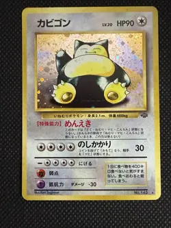 Pokemon Snorlax NO. 143 Holo Rare Jungle Pokemon Japanese - Image 3