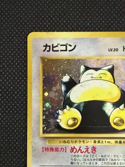 Pokemon Snorlax NO. 143 Holo Rare Jungle Pokemon Japanese - Image 4