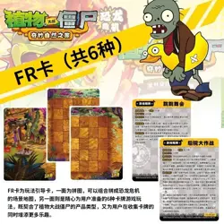 Kayou & EA Plants vs. Zombies Collection Trading Card Sealed Booster Box Wave 1 - Image 4
