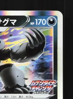 Galarian Obstagoon 082/S-P NM Sword & Shield Promos Japanese Pokemon Card TCG - Image 5