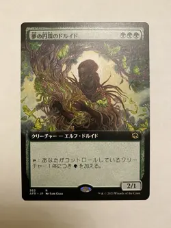 MTG - Circle Of Dreams Druid Extended Art Japanese Forgotten Realms AFR NM - Image 1