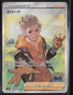 Spark 81/71 - Japanese Pokemon Go S10b - PTCG - NM - Image 1
