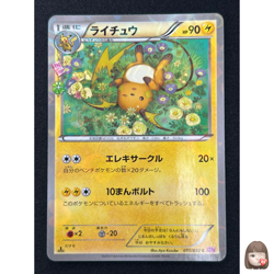 [NM] Raichu Pokemon Card Japanese 011/032 Pokekyun Collection 1st Edition TM10 - Image 1
