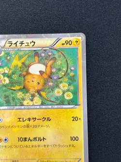 [NM] Raichu Pokemon Card Japanese 011/032 Pokekyun Collection 1st Edition TM10 - Image 5