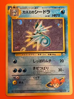 Misty's Seadra LV.30 No.117 Holo Gym 2 Challenge Japanese Pokemon Card 1998 - Image 1