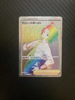 Cheren's Care HR 123/100 S9 Star Birth - Pokemon Card Japanese NM - Image 1