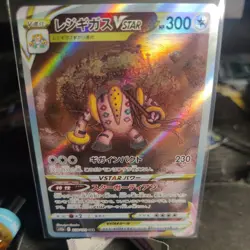 Regigigas VSTAR SAR 233/172 s12a VSTAR Universe Pokemon Card Game Japanese - Image 1