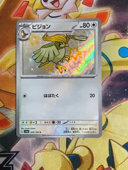 2023 Near Mint Pokemon Pidgeotto S 305/190 SV4a Shiny Treasure ex Holo Japanese - Image 1