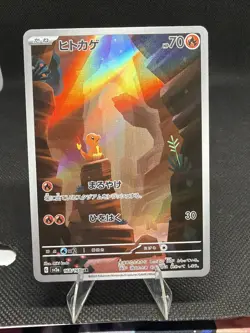 Charmander 168/165 Sv2a: Pokemon Card 151 Holo (Japanese) - Image 1