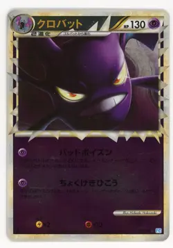 Pokemon Card Crobat Prime 037/070 1st Edition Reverse Holo Japanese EX - Image 1