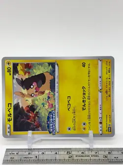 Morpeko Pokemon Card 137/S-P GYM PROMO TCG Nintendo Japanese From Japan - Image 3