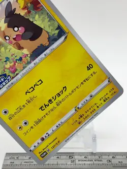 Morpeko Pokemon Card 137/S-P GYM PROMO TCG Nintendo Japanese From Japan - Image 5