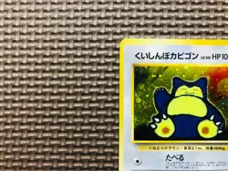 [Near Mint] Pokemon Card Japanese Hungry Snorlax 143 CD promo Holo 1998 /1 - Image 2