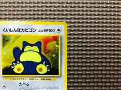 [Near Mint] Pokemon Card Japanese Hungry Snorlax 143 CD promo Holo 1998 /1 - Image 3