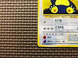 [Near Mint] Pokemon Card Japanese Hungry Snorlax 143 CD promo Holo 1998 /1 - Image 4