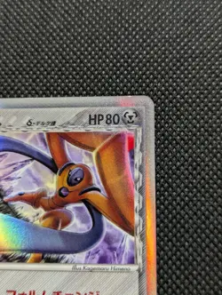 Deoxys 047/052 Holon Phantoms 2006 Holo Rare Japanese Pokemon Card MP - Image 4