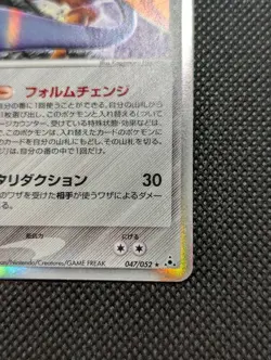 Deoxys 047/052 Holon Phantoms 2006 Holo Rare Japanese Pokemon Card MP - Image 5