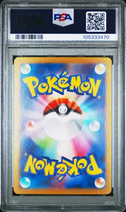 Pokemon Card Glaceon EX 206/187 Special Art Rare PSA 10 Japanese - Image 2