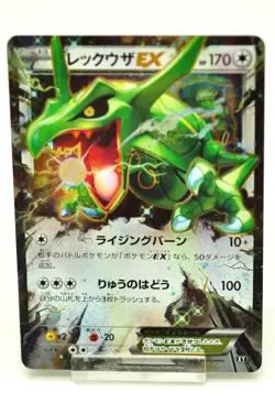 Pokemon card TCG Rayquaza EX XY 104/171 The Best of XY 2017 Japanese Excellent - Image 1