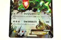 Pokemon card TCG Rayquaza EX XY 104/171 The Best of XY 2017 Japanese Excellent - Image 3