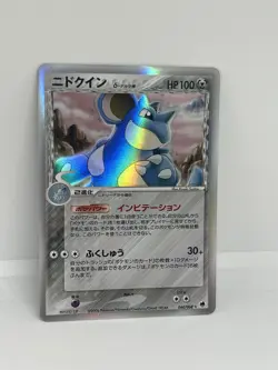 Nidoqueen Delta Species 060/068 EXC Japanese Pokemon Cards Rare Holo Vintage LP - Image 2